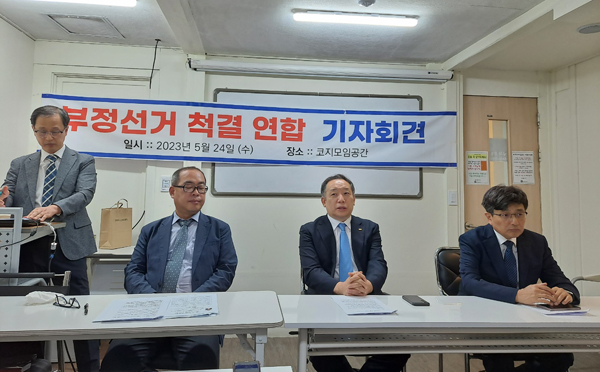 지난 24일 부정선거척결연합의 기자회견 모습