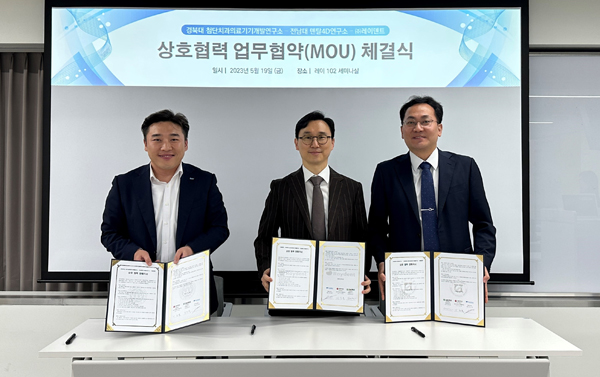 좌측부터 김요한 대표, 이규복 소장, 임현필 소장