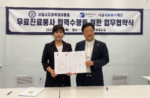 유은미 회장(좌)과 김세영 이사장