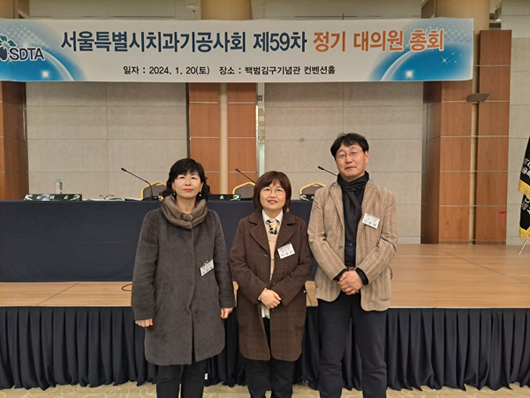 (좌측부터)신임 감사단에 선출된 오삼남-이수연-이승현 감사
