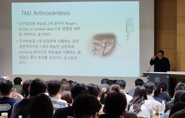 턱관절세척술에 대해 강의중인 김영균 명예교수