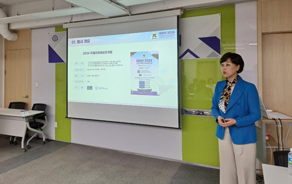 ISDH 2024 브리핑 하고 있는 박정란 조직위원장
