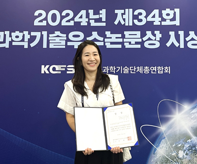 수상 후 김현주 교수 모습