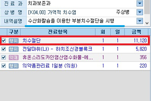 [두번에 청구프로그램] 2024년 수가