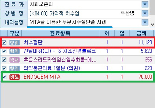[두번에 청구프로그램] 2024년 수가