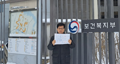 최병진 위원장의 1인시위 모습