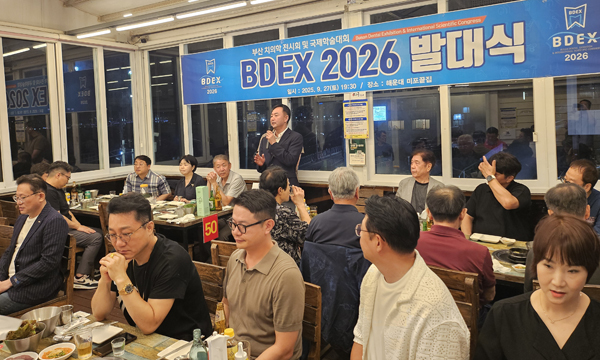 부치, BDEX 2026 발대식 개최